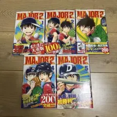 MAJOR 2nd 1巻～5巻
