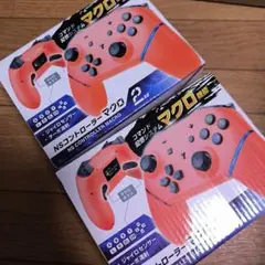 NSコントローラーマクロx2個セット