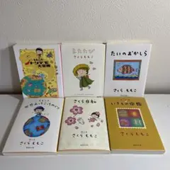 ももこのトンデモ大冒険他　さくらももこ　文庫本6冊セット