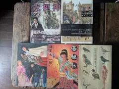 諸星大二郎 5冊セット