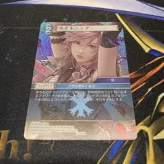 FFTCG☆ライトニング☆プレミアム