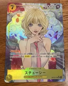 ワンピカード ステューシー パラレル