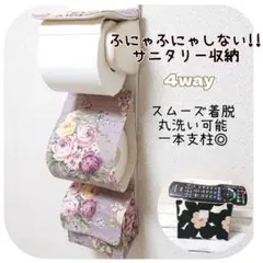 ローズブーケ アッシュラベンダー 4小物入れ付きトイレットペーパーホルダーカバー