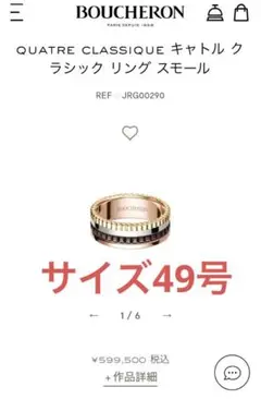 quatre classique キャトル クラシック リング スモール 9号
