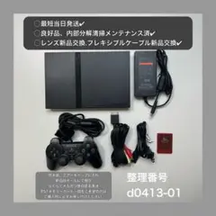 最短当日発プレイステーション2本体ps2プレステscph70000d041301