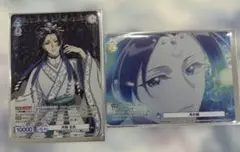 薬屋のひとりごと ヴァイスシュヴァルツブラウ 壬氏