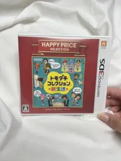3DS ハッピープライスセレクション トモダチコレクション 新生活