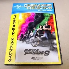 新品 未開封 ワイルド・スピード ジェットブレイク DVD