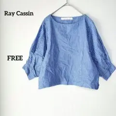 RayCassin レイカズン バルーン袖 ブラウス ストライプ ブルー F