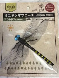 虫除けオニヤンマブローチ