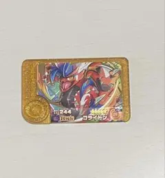 ポケモンフレンダ ベストタッグ第一弾 コライドン