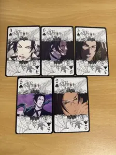 黒執事Ⅱ トランプカード アニメイト限定特典 クロード 5種類セット