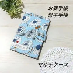 お薬手帳・母子手帳:マルチケース(issoeccoマーガレット)ハンドメイド
