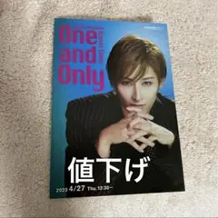 水美舞斗さん直筆サイン入り ファーストフォトブック おまけつき m63668243534_1.jpg?1751197532
