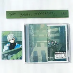 MyGO!!!!! 7th single 往欄印 特典付き 要楽奈 セット