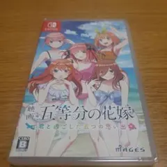 Switch　映画「五等分の花嫁」～君と過ごした五つの思い出～　未開封・新品