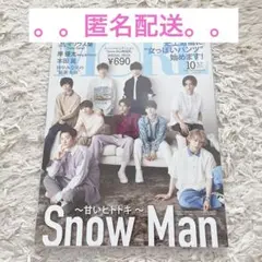 【8/20まで】MORE 2020年10月号