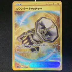 カウンターキャッチャー UR SV4M 未来の一閃 094/066