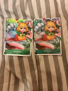 キャロット　SR