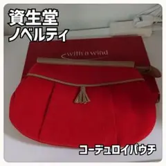 資生堂 SHISEIDO コーデュロイハンドバッグ ノベルティ