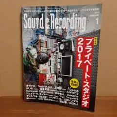 サウンド&レコーディング・マガジン 2017年1月号