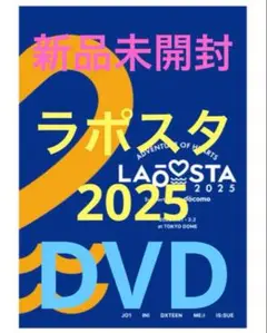 新品未開封　ラポスタ2025 DVD