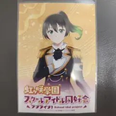 高咲侑 ブロマイド 東京駅一番街