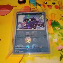【ポケモンカード】シェルダー マスターボール