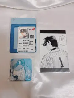 ダイヤのA 推しくじ 真田俊平 パスケース ID風カード 缶バッジ ブロマイド