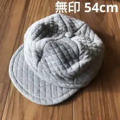 無印良品 キャスケット 54cm