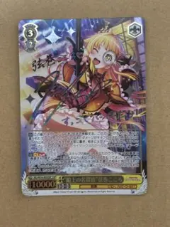 ヴァイスシュヴァルツ　“船上の名探偵”弦巻こころ　サイン　SSP WS】“船上の名探偵”弦巻こころ(サイン)【SSP】BD/W54-003