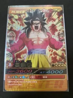 【美品】ドラゴンボール　データカードダス 孫悟空 超サイヤ人4