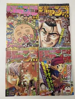 週刊少年ジャンプ 1998年 ONE PIECE 巻頭カラー 4冊セット