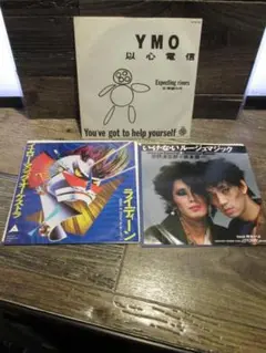 EP YMO 坂本龍一　ライディーン 他　3枚セット