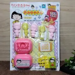 新品 タグ付き ちびまる子ちゃん ぞうのりまる子ちゃん タカラ ぬいぐるみ 人形 新品 タグ付き ちびまる子ちゃん ぞうのりまる子ちゃん タカラ