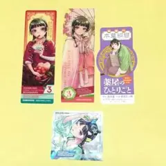 薬屋のひとりごと 特典 4点セット