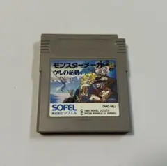 ゲームボーイ　モンスターメーカー2 ウルの秘剣