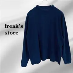 長袖 Tシャツ『フリークスストア』東レ【F】ネイビー 紺　大きい ロンT