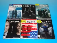 DVD ハウスオブカード 野望の階段 シーズン1～ファイナル 34巻 全巻