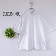 COCOMOMO ハイネック Tシャツ ホワイト 薄手　コットン　ユニセックス