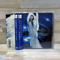 本田美奈子 /アヴェ・マリア　帯付きCD