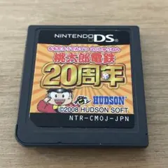 DSソフト 桃太郎電鉄20周年