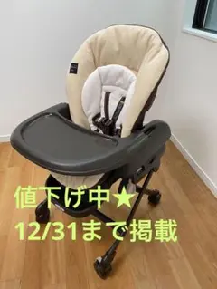 コンビ ネムリラ おやすみu0026チェア ハイローチェア 手動