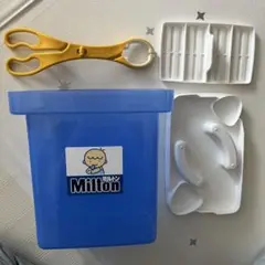 ミルトン 哺乳瓶用消毒ケース