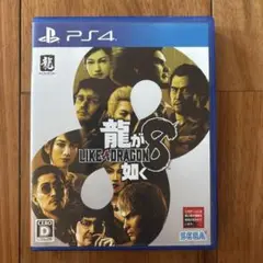 PS4 龍が如く8