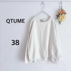 クチューム QTUME　プルオーバー　スウェットセーター　アイボリー　３８