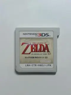 3DS ゼルダの伝説 時のオカリナ 3D ソフト