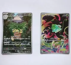 ナッシー、フシギダネ　AR　2枚セット　ポケモンカード