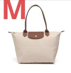 品未使用ロンシャン LONGCHAMP トートバッグ プリアージュ Mサイズ