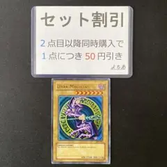 遊戯王 ブラックマジシャン 英語　旧アジア SDY-006 1st ② 外国語 遊戯王 ブラックマジシャン 英語 旧アジア SDY-006 1st ② 外国